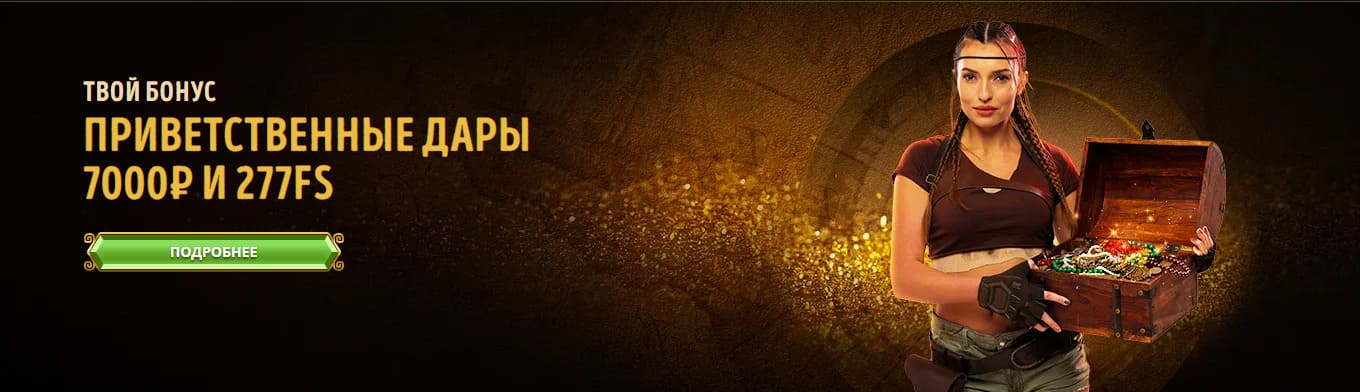 бонусы в eldorado бонусы в eldorado