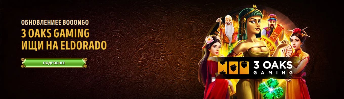 игровые автоматы эльдорадо игровые автоматы эльдорадо